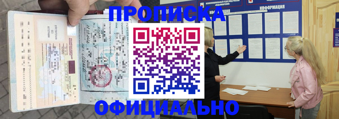 временная регистрация поиск в Тюменской области