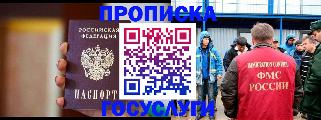 прописка от собственника в Тюменской области