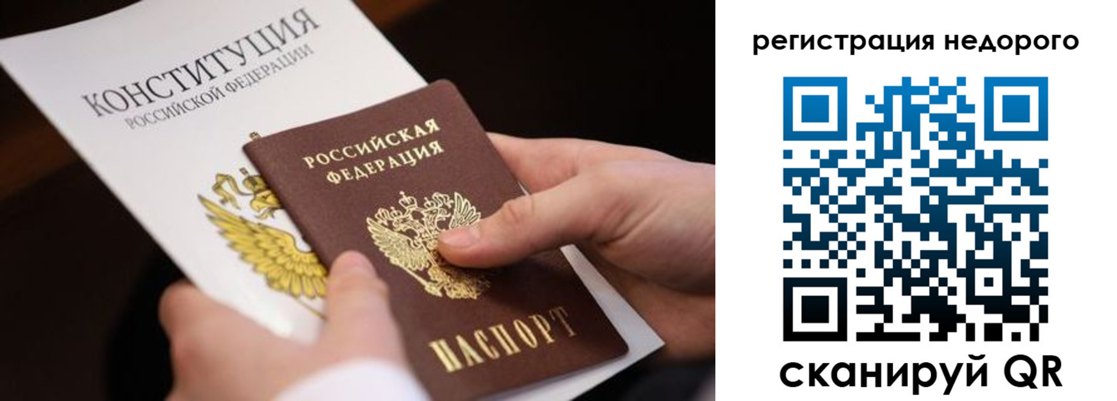 прописка гарантия в Тюменской области