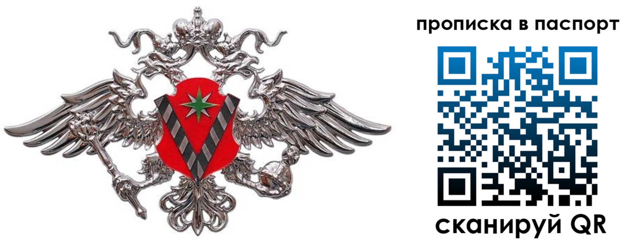 прописка регистрация в Тюменской области