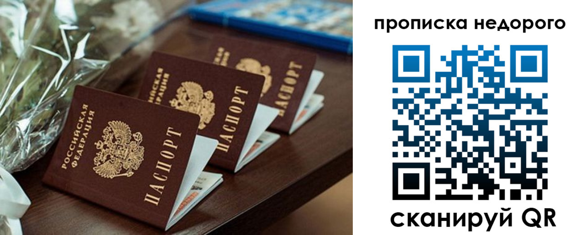 прописка от собственника в Тюменской области