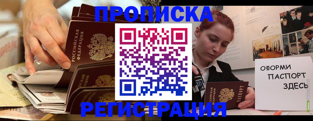 прописка для военкомата в Тюменской области