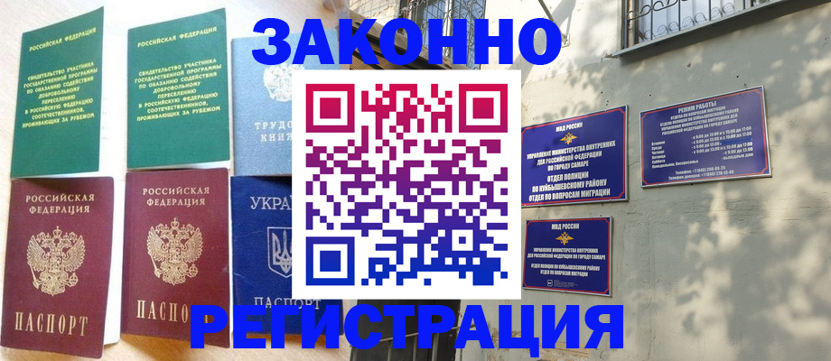 временная регистрация поиск в Тюменской области