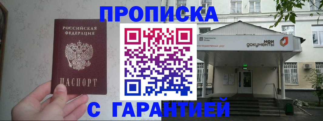 временная регистрация для школы в Тюменской области
