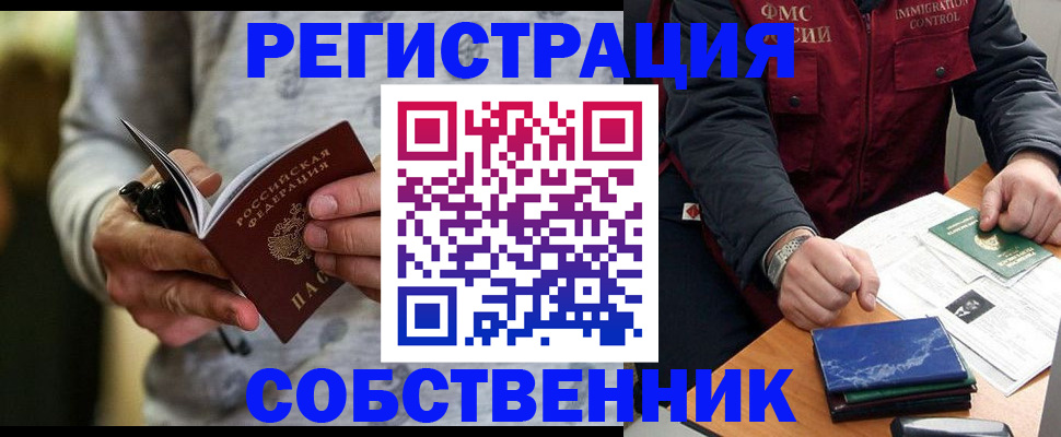 прописка в квартире в Тюменской области