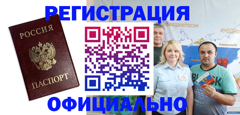 временная регистрация надежно в Тюменской области