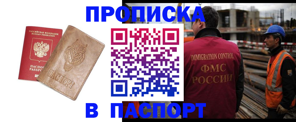 временная регистрация в квартире в Тюменской области