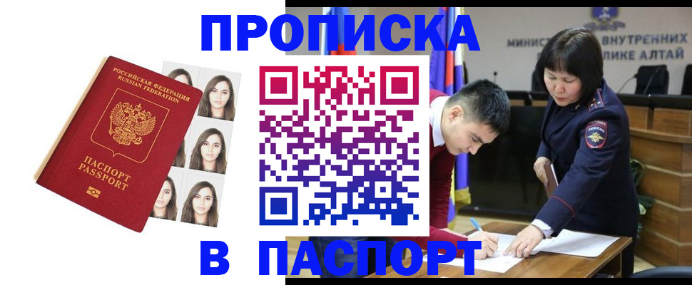 где прописаться в Тюменской области