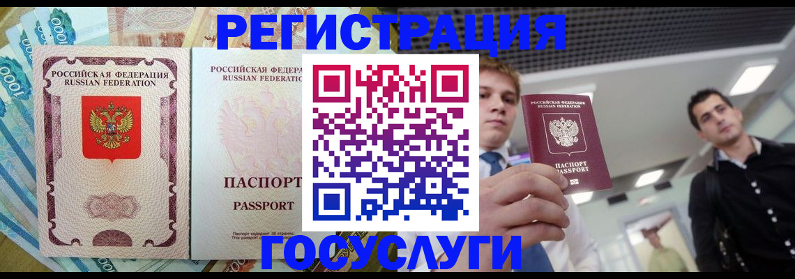 регистрация для школы в Тюменской области