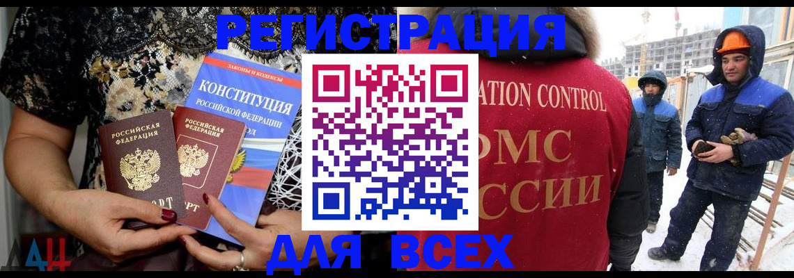 временная регистрация в Тюменской области