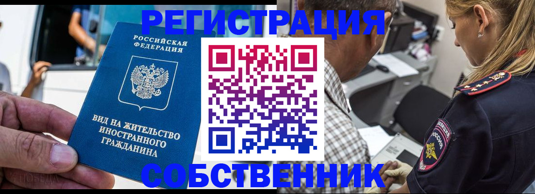 временная регистрация поиск в Тюменской области